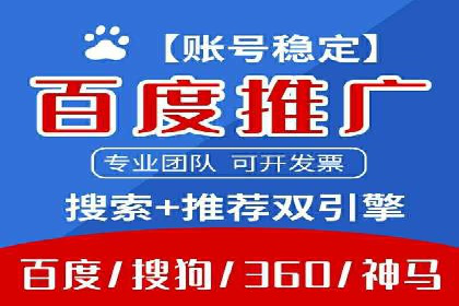 百度SEM代运营实战案例：如何实现低成本高回报
