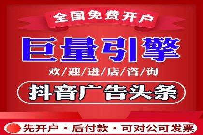 信息流开户返点揭秘：实战案例教你如何提高开户收益
